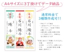 出産内祝い用【命名札】お写真ありデータを作成します A4サイズに３枚配置でデータ納品！必要な分だけ印刷！ イメージ3