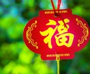 1月の運気を占います 来月はどんな流れがやって来る？？ イメージ2