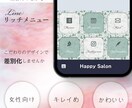 集客力UP！女性向けこだわりデザインで差別化します リッチメニューのデザインで差別化をはかり集客に繋げます。 イメージ1