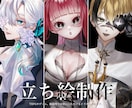 TRPG・ゲーム・配信用の立ち絵イラスト承ります アイコンから一枚絵まで承ります。 イメージ1