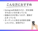 Instagram投稿テーマ15個ご提案します インスタ運用/投稿タイトル/アカウント設計/SNS集客 イメージ2