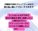 会員数2100名以上の有料コミュニティで宣伝します ビジネスの集客や拡散･人脈作りにオススメです！ イメージ2