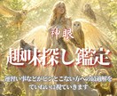 人生にささやかな彩を添える最適な趣味を神眼で視ます ありきたりの日々、楽しみのない毎日、このまま歳を重ねますか？ イメージ1