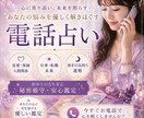 少しでも心が楽になるようにお力添えします 占い×癒しで整える人生リセット鑑定　心のモヤモヤを光に変える イメージ1