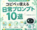 即使える✨ChatGPTテンプレ10選を渡します ChatGPTを日常生活でもっと活用したい方へ イメージ1