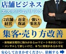 150店舗以上の支援実績◎店舗の集客改善致します 【店舗ビジネスを12店舗展開】の経営者が真剣に改善させます！ イメージ1