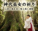 神代巫女が導く 過去世の影響と魂の重さを整えます 過去世の影響を整え魂の重さをほどき本来の軽さへ導く調整 イメージ8