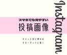Instagramの画像を作成します 3枚目まで同一価格で作成します イメージ1