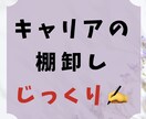 ゆっくり思考を巡らすことができます 【テキスト相談／フィードバック付】キャリアと心のブーケ相談室 イメージ3