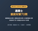 通関士の直前対策問題（法令・計算）を提供します 10月4日の本番へ 通関業法と関税法等の択一・計算70問 イメージ1