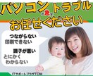 パソコンのトラブルはおまかせ下さい！お手伝いします 印刷できない！ネットが繋がらない！急なトラブル解決します！ イメージ1