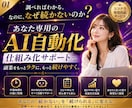副業は才能より型で決まります 診断×AIで専用の型を作り、ココナラやタイムチケットへ即応用 イメージ1