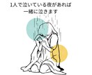 恋愛専門｜あなたの想いに寄り添ってお話を聴きます この想い誰かに聞いてほしい！あなたの恋心教えてください♡ イメージ2