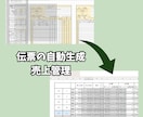 Excel職人による自動化！何でも承ります 集計転記/Outlook/印刷//シフト表/解説付き イメージ3