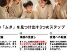 勧誘はイヤだけど保険の見直ししたい方にお伝えします 実は損していたり他の投資商品に変えた方が良い場合があります! イメージ5