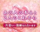 あの人の本心と進展をタロットで読み解きます ☆あの人の本心と２人のこれから☆ イメージ1
