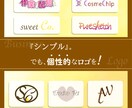 あなたのために！個性的なデザインのロゴを制作します 独立して起業・開業などでロゴが必要な方や、個人で活動する方へ イメージ1