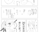 あなただけのPRマンガ作成します あなたの似顔絵キャラで想いや仕事を伝えます！ イメージ4