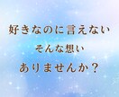 失恋の痛みをやさしく受け止めます 忘れられない想いや悲しみを、否定せずゆっくりお聞きします イメージ2