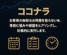 本気で勝ちたい人のFX改善サポートをします 少しだけ私に時間を下さい。FXの手法やルールが確立させます。 イメージ2