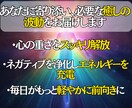 癒しの波動で心と体をすっきりリフレッシュします 不安を手放し、あなた本来の輝きを取り戻すヒーリング◎ イメージ2