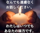 魔女の隠れ家にようこそ ☪︎ お話しお聴きします あなたの不安やモヤモヤがスッキリするまで静かに寄り添います。 イメージ2