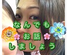 時間制で悩み愚痴自慢雑談チャットで聞きます 誰かと話したい!聞いてほしい!でも電話はちょっと…な方へ! イメージ1