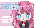 可愛いちびキャラ,SDキャラ制作致します アイコンやサムネ、グッズなどにも！！！ イメージ1