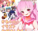 イラスト全般描きます SDキャラ、一枚絵、Vtuber用モデル等々 イメージ1