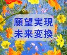 未来変換☆新しい人生へシフトするヒーリングします 心配や不安・家族や人間関係・霊的干渉・仕事の発展・自己成長 イメージ1