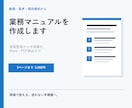 動画・音声から業務マニュアルを作成します 断片的な情報を5ページの手順書に整理 イメージ1