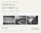 写真を主役にするポートフォリオサイトを作ります 作品・プロフィール・相談先をひとつに。管理画面付き イメージ1