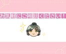あなたのお顔・創作キャラをちびキャラ化します 名刺や交流会の似顔絵として。ステッカーや缶バッチにも！ イメージ5