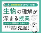医学生が生物・生物基礎のオンライン家庭教師をします 授業補習、定期テスト対策、受験対策まで幅広く対応可！ イメージ1