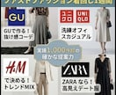 累計実績1000件!週5日分をコーデします 指定ブランドで週5日分のコーデ提案をします。 イメージ1