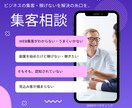 WEB集客の悩みや稼げない解決の糸口を見つけます 課題を察知して、抜本的解決の糸口を見つける相談に... イメージ1