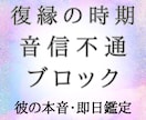 W不倫・音信不通｜彼が動く時期と本音を霊視で視ます 沈黙の理由と彼が動く時期を霊視で視ます イメージ1