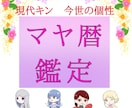 あなたの心の中にいるキャラをイメージして描きます 数秘術、マヤ暦鑑定を元にあなたのオリジナルキャラを作成 イメージ7