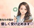 １日ゆったりチャット！無制限で気軽にお悩み聞きます 電話相談苦手、時間をかけて相談したい、お試し感覚でどうそ♪ イメージ7