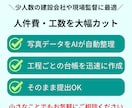 現役スタッフが写真台帳を正確・迅速に作成します 【写真を撮るだけ！】工事写真台帳をプロが提出用まで一括対応 イメージ2