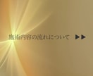 金運UP＊ブロック外し＊潜在意識に豊かさ伝授します お金に愛される波動へ＊オーラとチャクラの調整込 イメージ7
