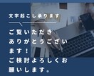 1分/50円で30～120分の音声の文字起こします インタビューや会議、座談会など、音声データを基にテキスト化 イメージ7