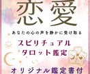 恋愛であの人の想いと未来を丁寧に読み解きます 進まない恋の理由と、相手の本音を静かに丁寧に紐解いていきます イメージ1