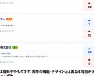 取引先・人間関係を見極め見える化します 「相手を見極める！ジャッジ侍」取引先・人間関係の見極めツール イメージ4