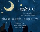 24H以内/占術で貴方の宿命や悩みを占います 算命学・四柱推命・ホロスコープで必要な道しるべをお伝えします イメージ1