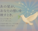 星々に描かれた魂のブループリントを読み解きます ヴェーダ占星術があなたの中に眠る“本来の輝き”を照らします。 イメージ1