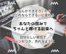 なぜ動けない？9割がハマる副業のズレ構造診断します 「動けない理由」が言語化され、行動に変わる診断です イメージ8