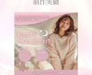 美容サロン・美容商品のバナーを制作します 美容の魅力が伝わるバナー、つくります。 イメージ4