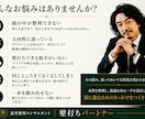 思考を整理し、最適な次の一手を一緒に考えます 迷いを整理し、進むべき方向を明確にします イメージ2