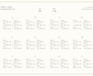 席次表デザインテンプレートをお渡しします 【こちらはオプション商品です】 イメージ1